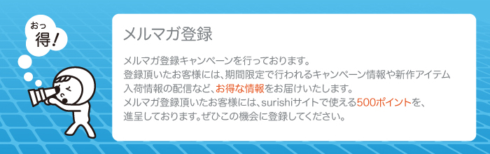 mailmagazine_head メルマガ登録タイトル