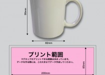 マグカップ オリジナルプリント mug-001