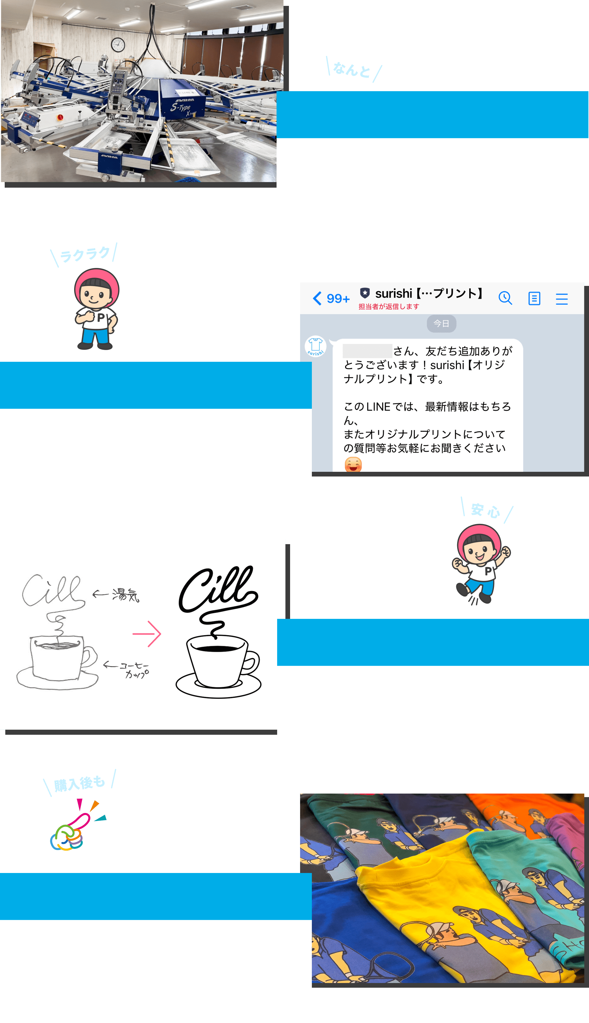 surishiが選ばれる4つの理由