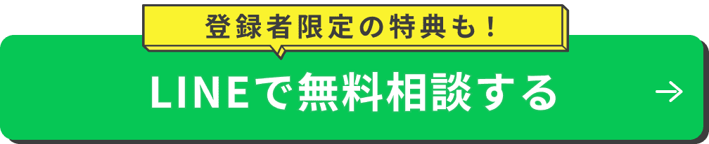 登録者限定の特典も！LINEでオリジナルプリントについて無料相談する