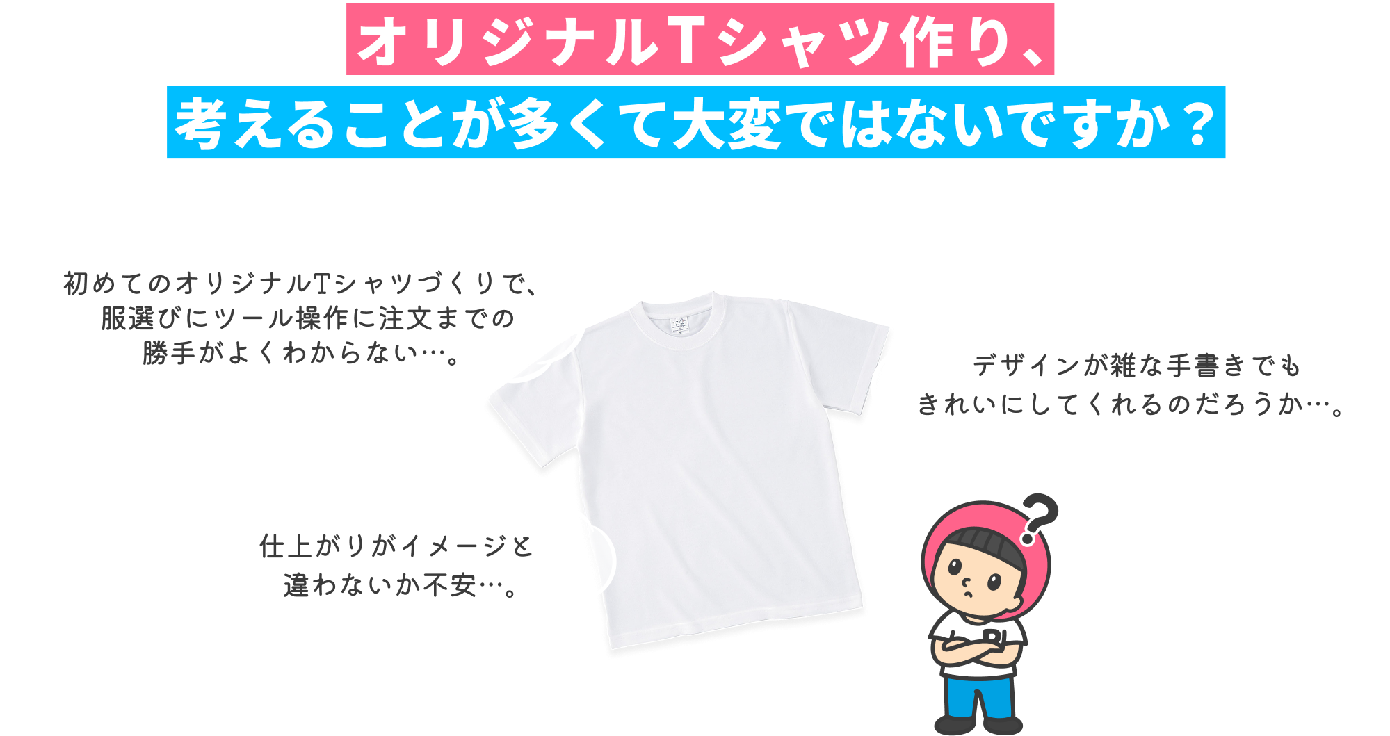 こんなお悩み、ありませんか？