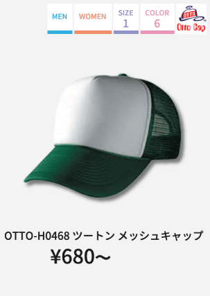 OTTO-H0468