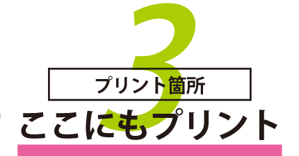 一番あった方法でプリントする