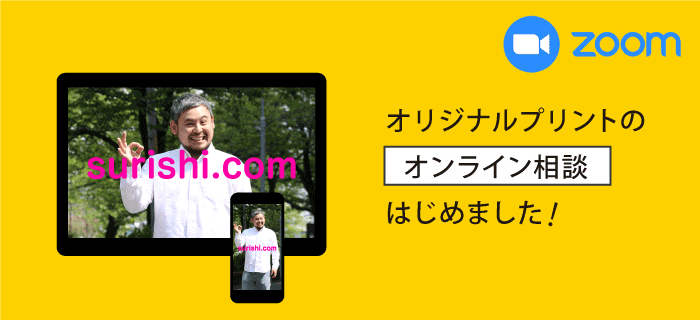 期間限定キャンペーン